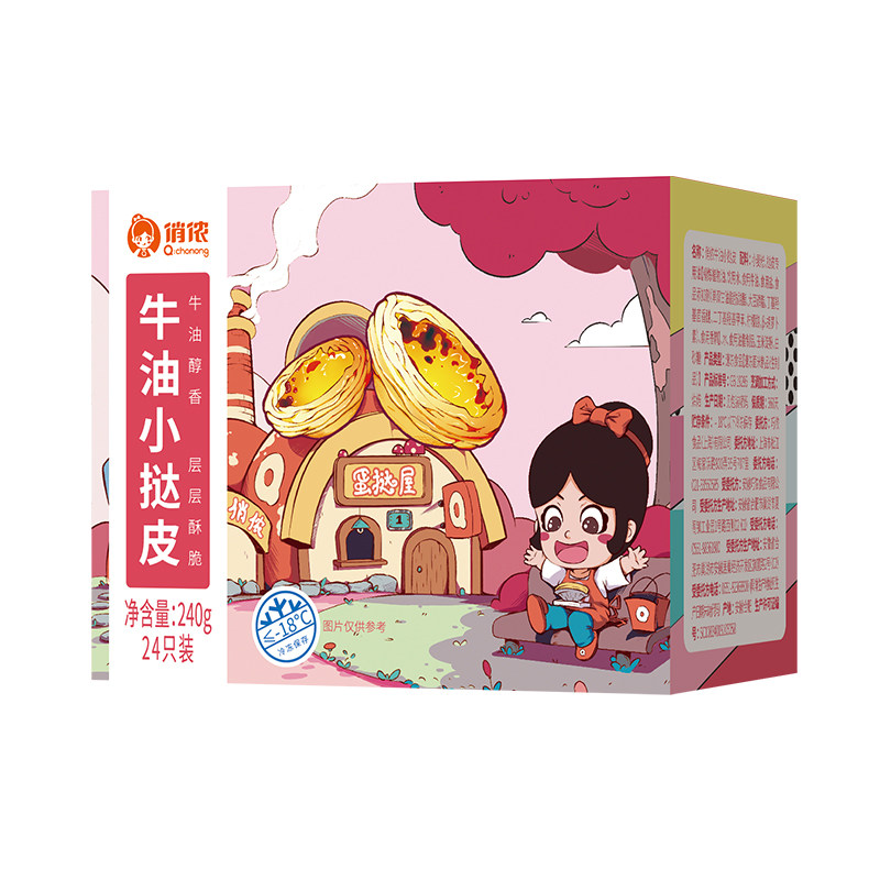 俏侬120只迷你蛋挞皮动物奶油蛋挞液套餐家用烘焙聚会活动
