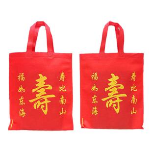 无纺布寿袋老人生日过寿回礼寿字手提袋寿面寿碗袋子寿字回礼袋