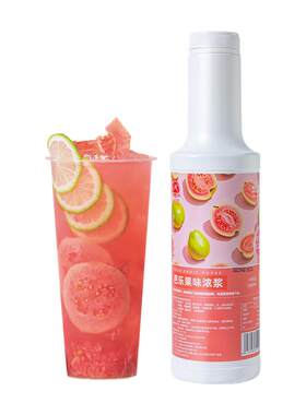 红心芭乐浓缩汁浓浆果酱奶茶店用