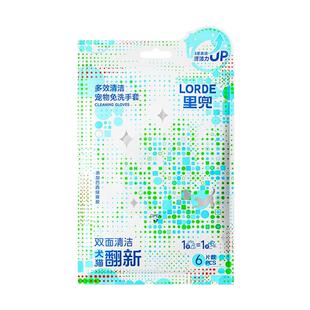 里兜宠物免洗手套清洁湿巾猫咪狗狗专用除臭无味一次性干洗免洗澡