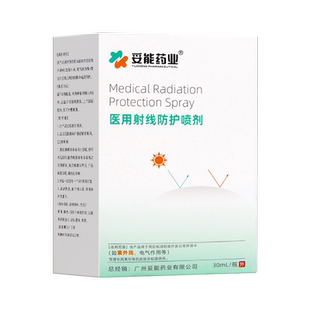 妥能医用放疗皮肤防护剂放射线保护喷剂敷料皮肤损伤保护乳膏修护