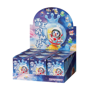 【新品首发】蜜雪冰城雪王观世界系列盲盒手办送女生可爱周边礼物