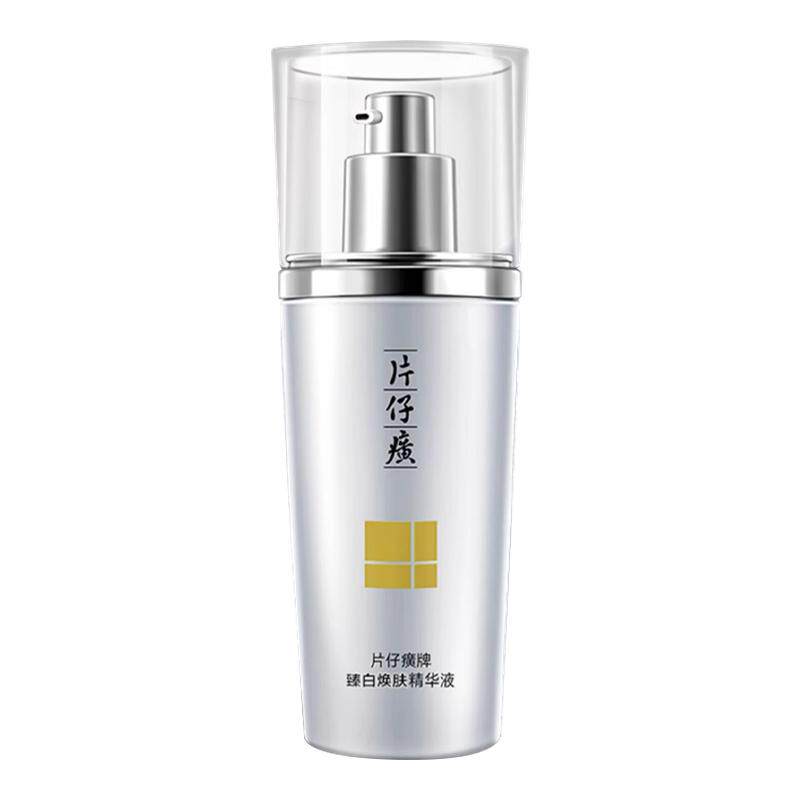 片仔癀美白精华水套装组合