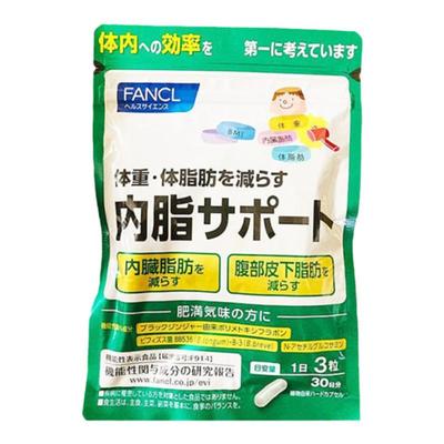 日本直邮FANCL芳珂新内脂支援胶囊双歧杆菌应对腹部皮下脂肪90粒