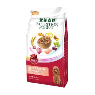 麦富迪狗粮营养森林泰迪贵宾成犬粮小型成犬专用粮装