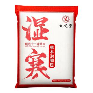 湿寒泡脚泡澡中药包熏蒸汗蒸发汗艾草姜睡眠男女美容院草本足浴包