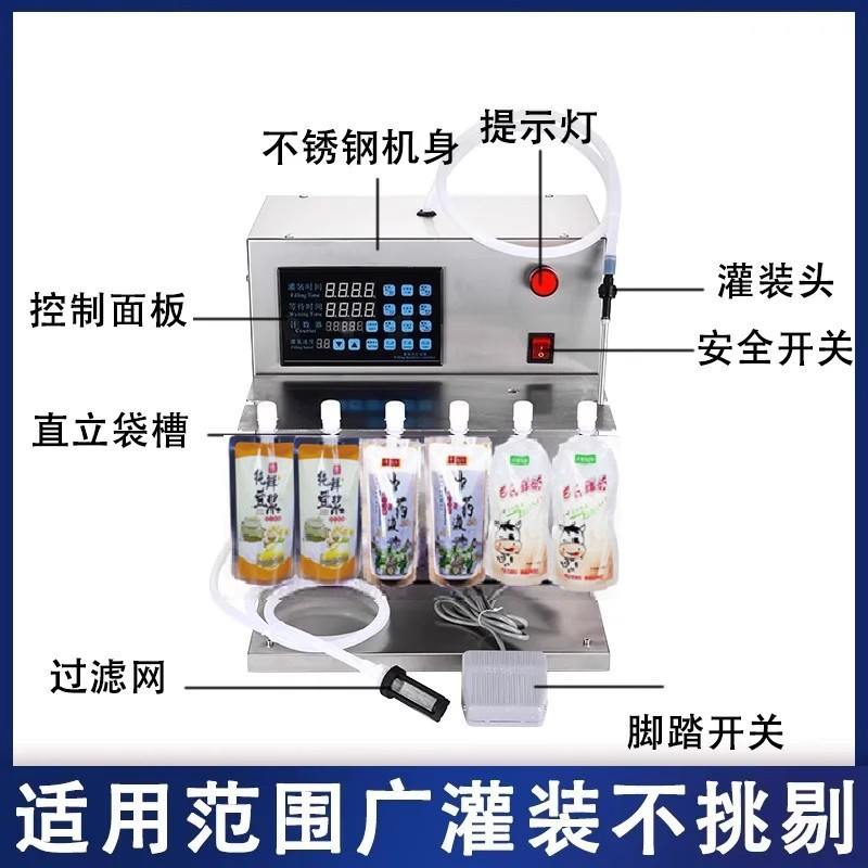 数控自动豆浆吸嘴袋灌装机螺蛳粉打包机米线汤灌汤机中药液自立袋