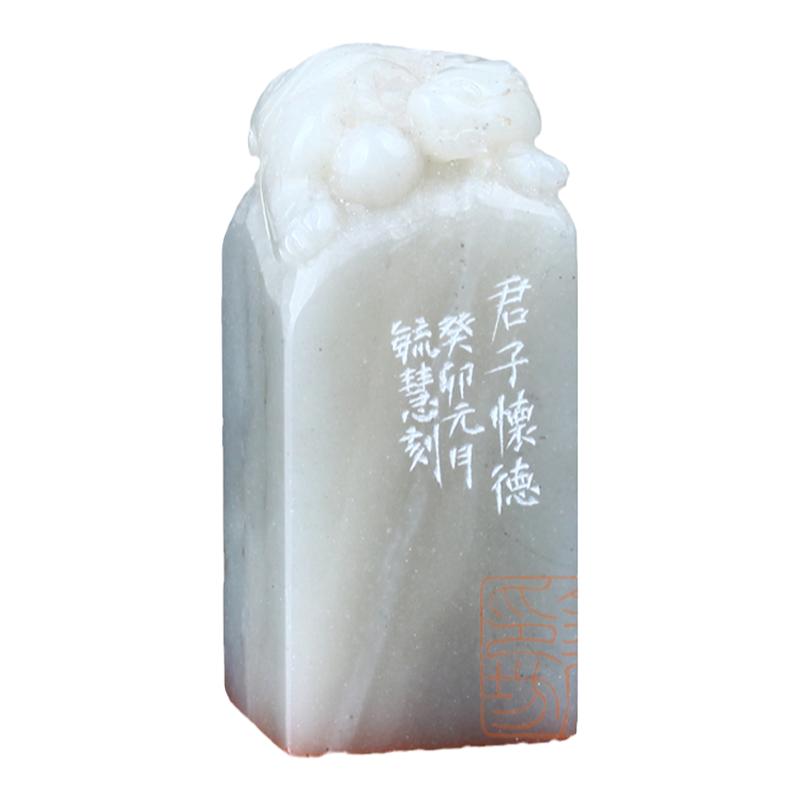 毓慧篆刻“君子怀德”闲章