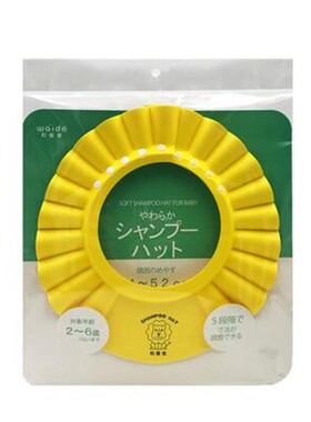 日本和爱堂防水神器宝宝洗头帽