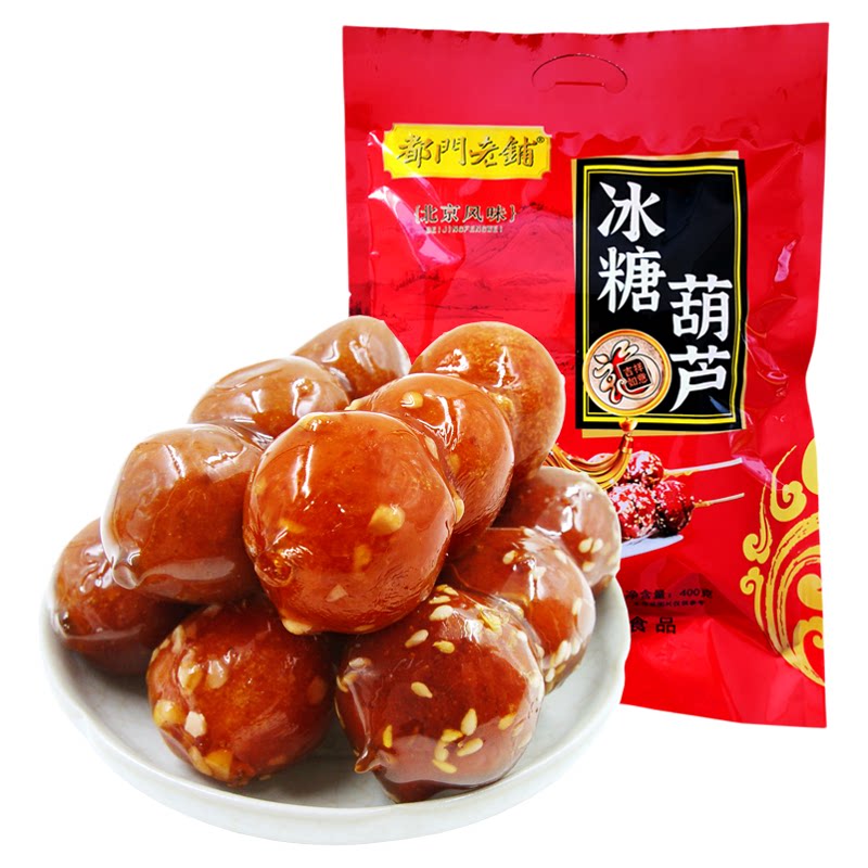 都门老铺冰糖葫芦老北京特产风味小吃雪丽球山楂休闲零食旅游礼品