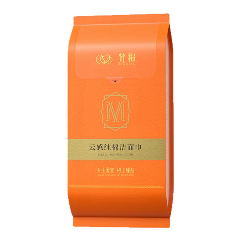 有时光纯棉加厚吸水一次性洗脸巾