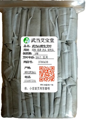 儿童泡澡草本足浴药包艾绒包
