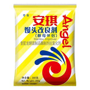 安琪馒头包子烧饼面皮面粉改良剂商用好搭档膨松剂酵母伴侣整箱