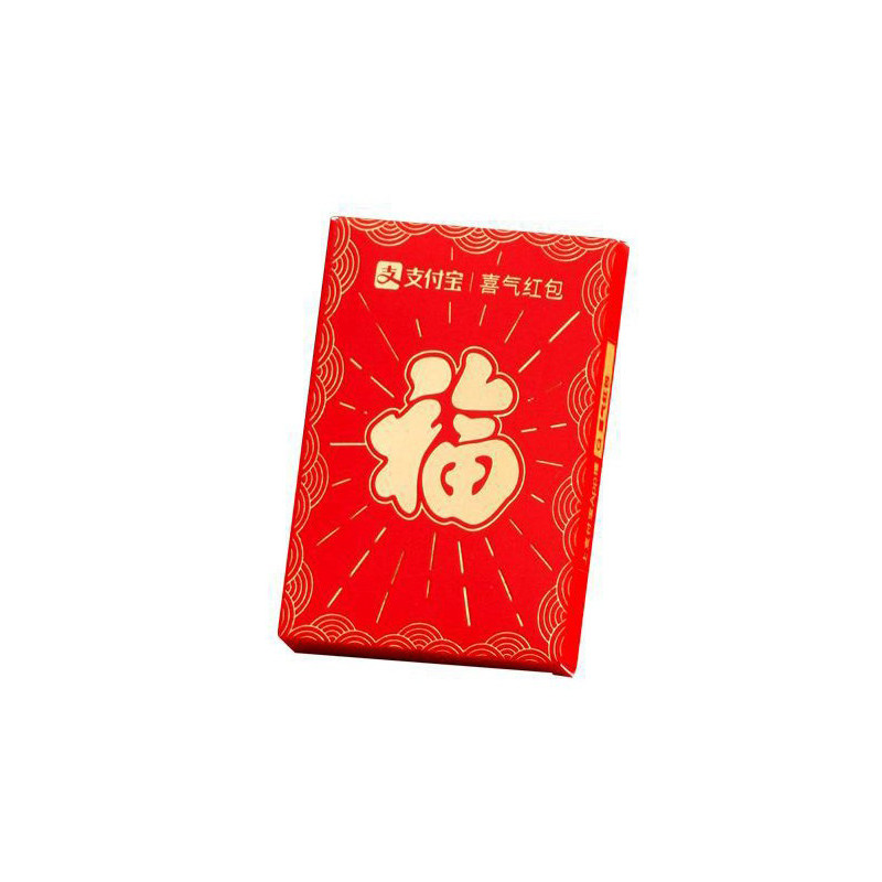 支付宝新年红包二维码电子红包创意公司开工婚礼结婚堵门喜气红包