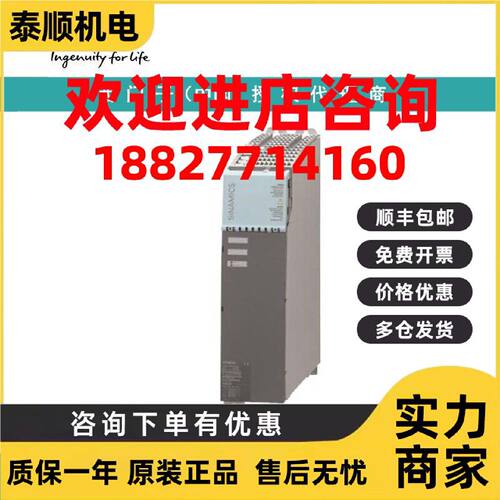 议价6SL3121-2TE15-0AA4西门子 双轴电机模块 输入：600V DC