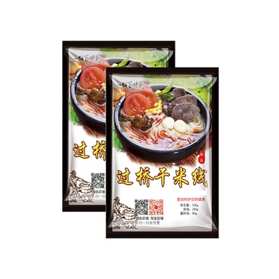 过桥米线特产满减蔬菜包东北云南