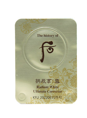 WHOO后拱辰享雪镁白津膏淡斑提亮