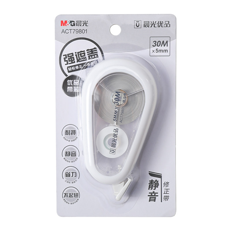 晨光优品静音修正带学生用实惠装改正带耐摔修改带高颜值简约初中生专用大容量改字带改错带黑科技网红涂改带