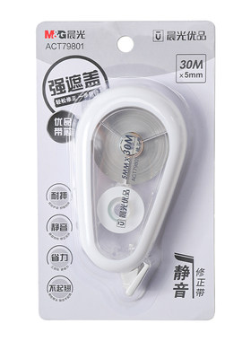 晨光优品静音修正带学生用实惠装改正带耐摔修改带高颜值简约初中生专用大容量改字带改错带黑科技网红涂改带