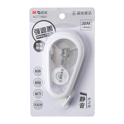 晨光优品静音修正带学生用实惠装改正带耐摔修改带高颜值简约初中生专用大容量改字带改错带黑科技网红涂改带