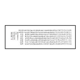 书法真迹般若波罗蜜多心经字画手写挂画定制办公室装饰画毛笔代写