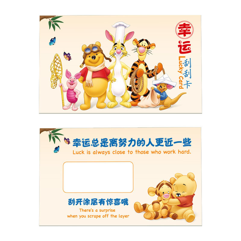 元旦学生老师手写创意表扬奖励刮刮卡公司活动生日聚餐娱乐刮奖卡