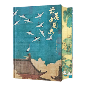 最美中国画 刷边版 精装礼盒艺术珍藏画集精选1600年来160幅作品名家代表作步辇簪花仕女秋郊饮马图集 艺术收藏画册书