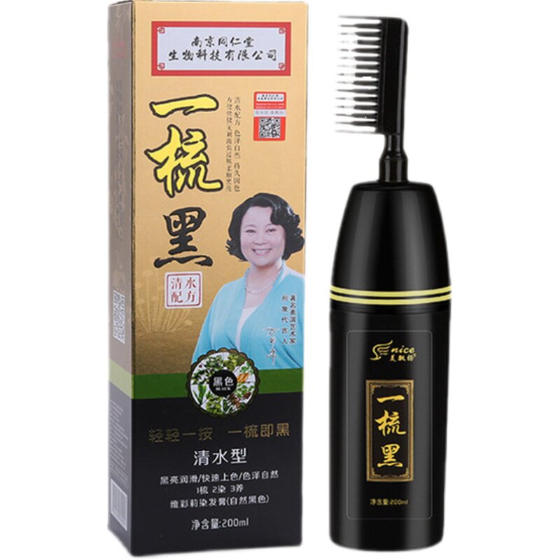 一梳彩染发剂流行色显白染发膏