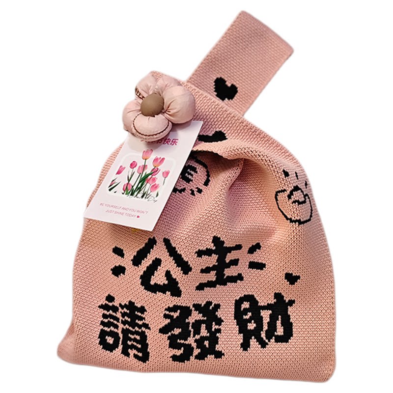教师节礼品针织手提袋生日伴手礼