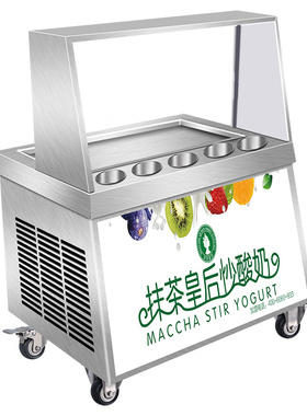 抹茶皇后商用全自动直锅炒酸奶机