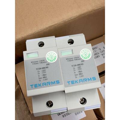 询价-铁创TEKARMSTC220100KMS电源防雷器2
