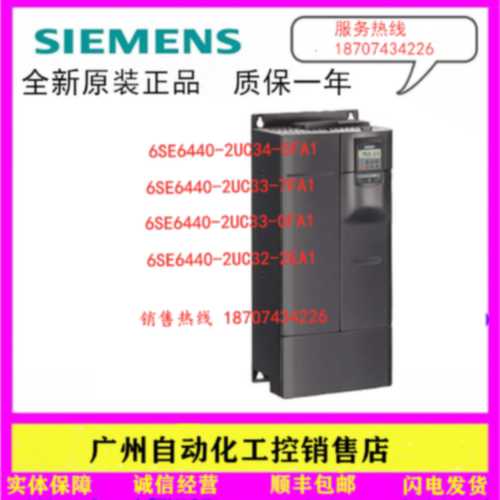 议价6SE6440-2UC33-0FA1 西门子 MM440变频器 30KW 6SE64402UC330