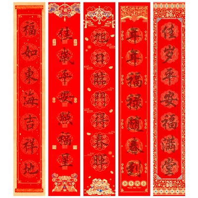 燃灯2026马年零基础描红对联套装