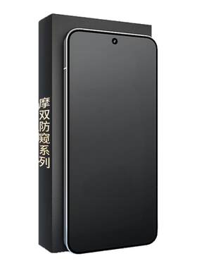 摩双适用【一加手机膜】屏幕防窥