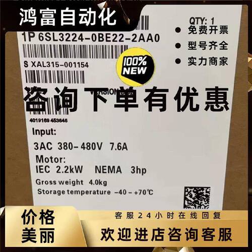 议价西门子-6SL3224-0BE22-2AA0 全新原装正品 PLC模块