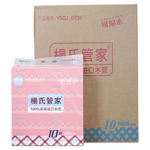 杨氏管家抽纸428张100包纸巾整箱10提餐巾纸面巾纸家用大包可湿水