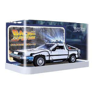 KGBOX适用于乐高10300回到未来系列时光机器汽车亚克力展示盒