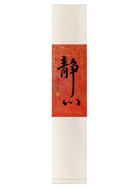 静心手写真迹书法禅意中式客厅玄关字画卷轴装饰挂画书房茶室挂件