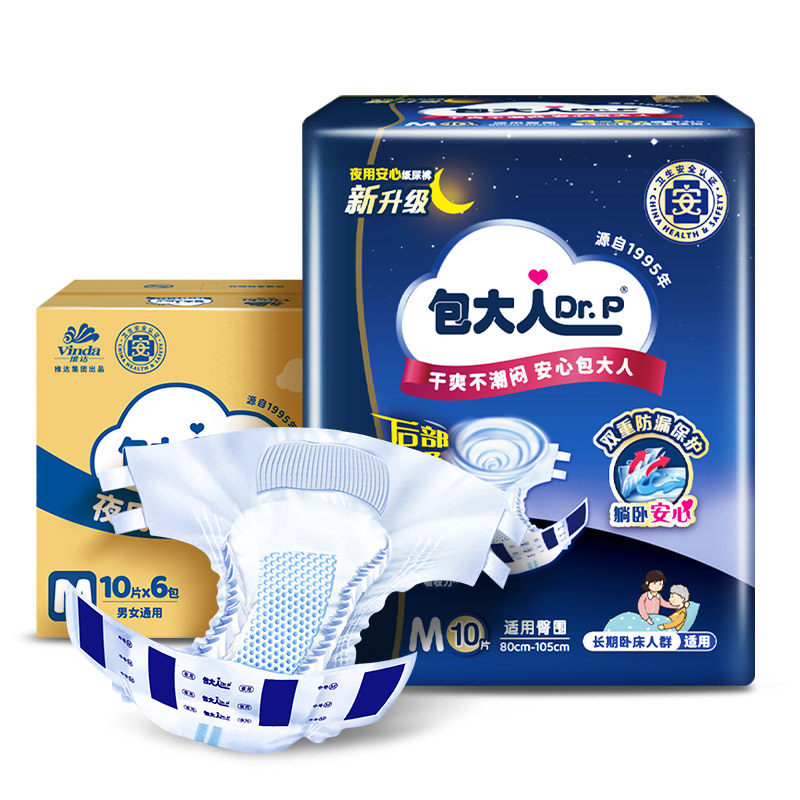 包大人孕产妇成人夜用型纸尿裤
