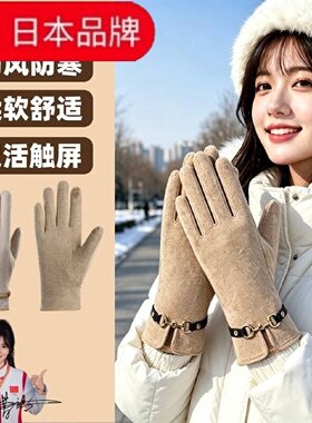 日本进口保暖手套女秋冬防风防寒
