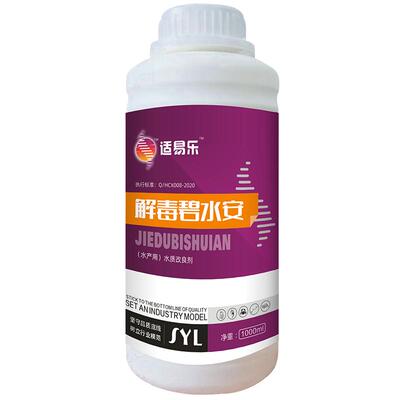 【增效款】解毒碧水安水产养殖