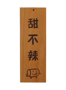 菜牌定制关东煮丸子木牌挂牌刻字