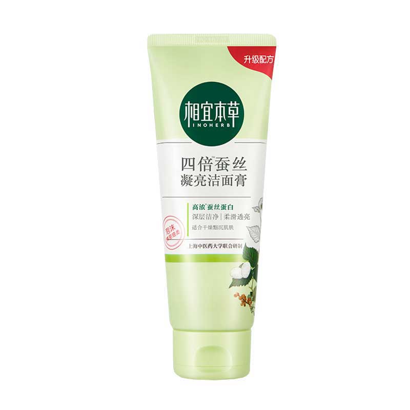相宜本草四倍蚕丝净澈洗面奶