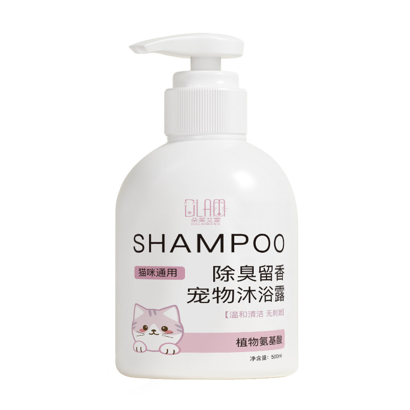 猫咪沐浴露洗澡液乳除臭持久留香宠物蓬松柔顺亮毛用品香波浴液