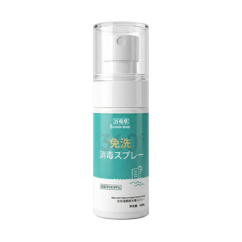 女性游泳后私处消毒专用杀灭细菌