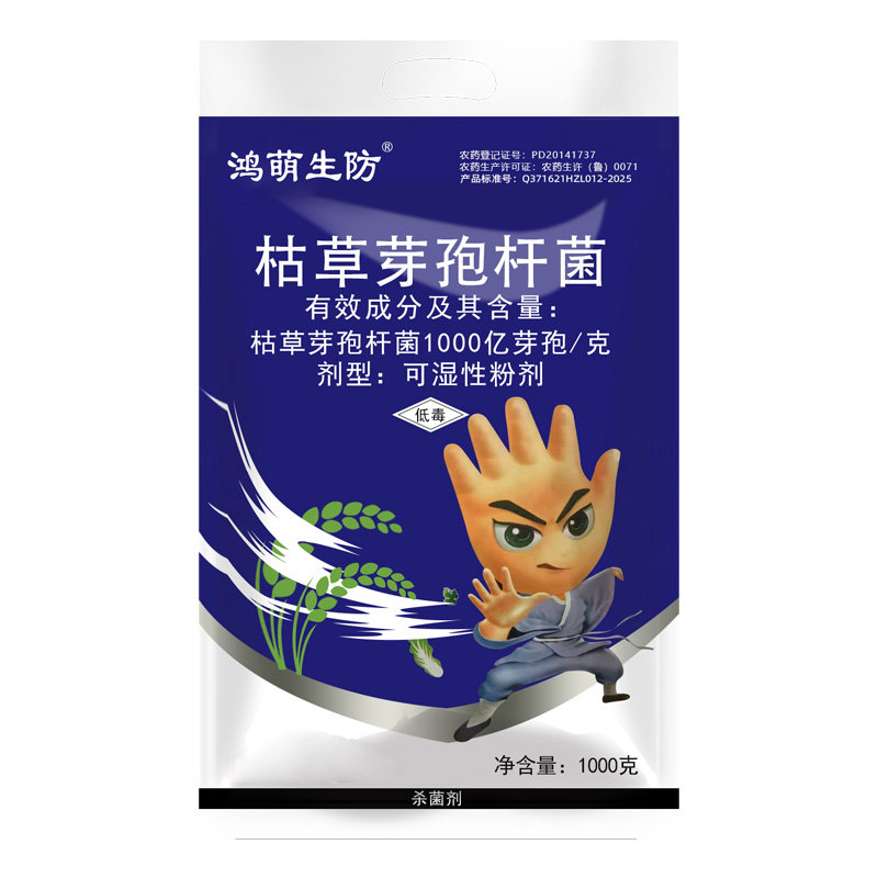 鸿萌1000亿克枯草芽孢杆菌杀菌剂