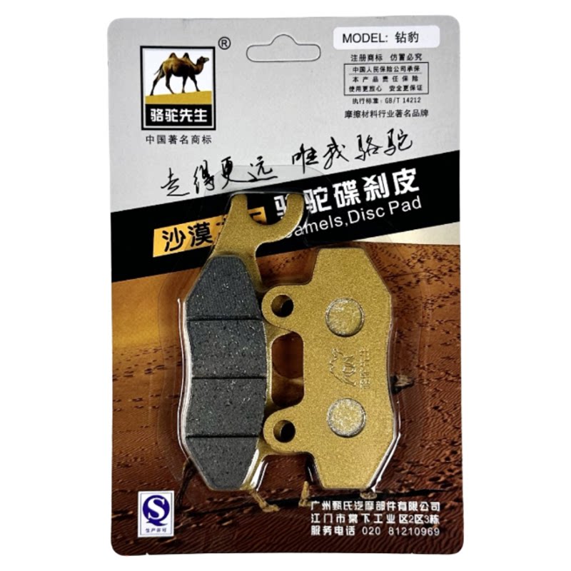 骆驼制动隆鑫无极踏板摩托车SR250GT LX250T碟刹皮片汽车GF级