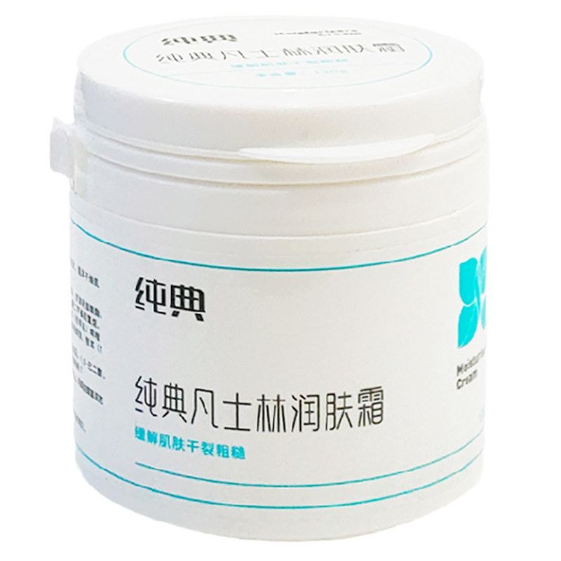 纯典凡士林润肤霜手足脸滋润防裂