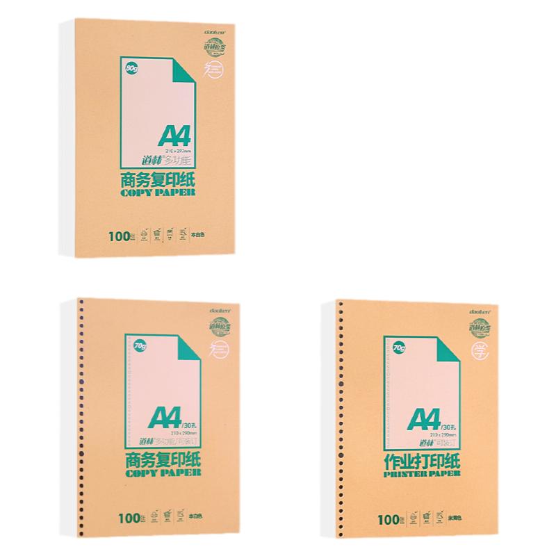 道林活页本可拆卸笔记本本子学生用作业打印纸a4草稿纸考研专用空白加厚打印复印纸100张可装订办公用品文具