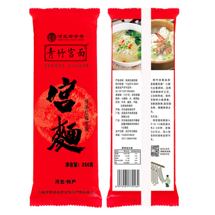 河北特产藁城青竹宫面劲道爽滑手工面河北老字号传承红福6包共3斤